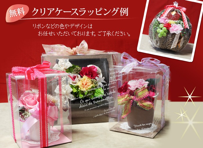 クリアケースラッピング例 Flower Dirl 通販 Yahoo ショッピング