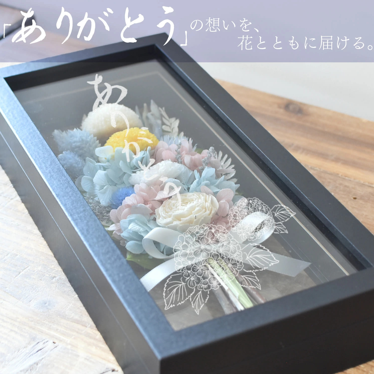 【ブラックフレーム仏花】プリザーブドフラワー ...の詳細画像2