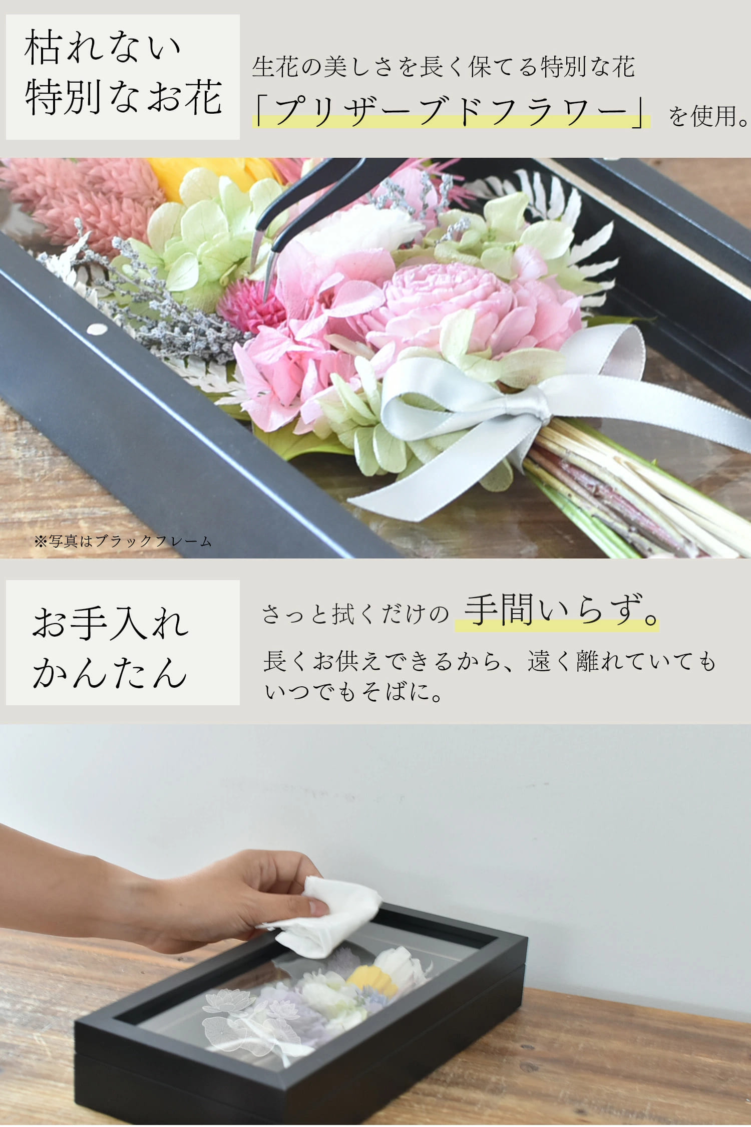 【ブラックフレーム仏花】プリザーブドフラワー ...の詳細画像4