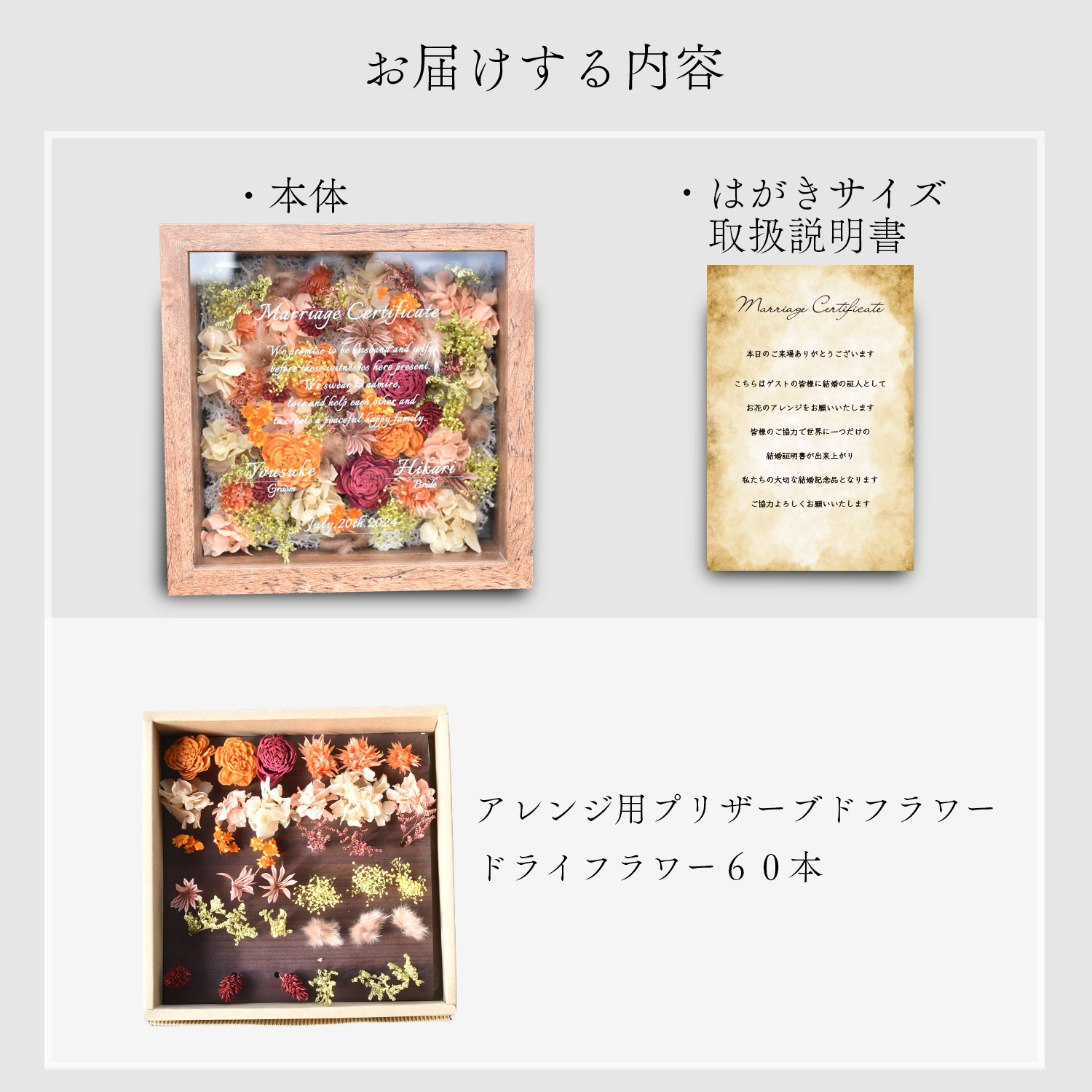 り様　【お花もりもり結婚証明書】結婚証明書　ドライフラワー　大人気　参加型 大人気 結婚証明書 ドライフラワー 参加方 ウェディング 両親