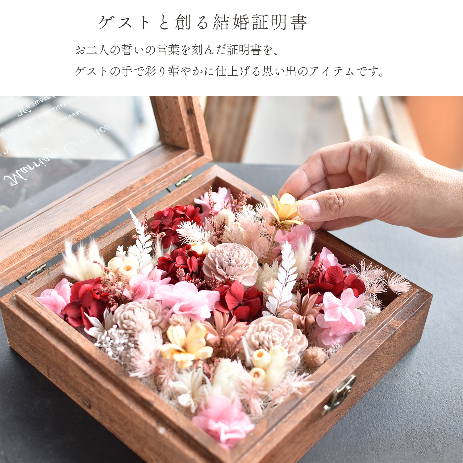 ちな様　　結婚証明書】大人気　ドライフラワー　ゲスト参加型　おしゃれ　紫陽花 ちな様 結婚証明書】大人気 ドライフラワー ゲスト参加型