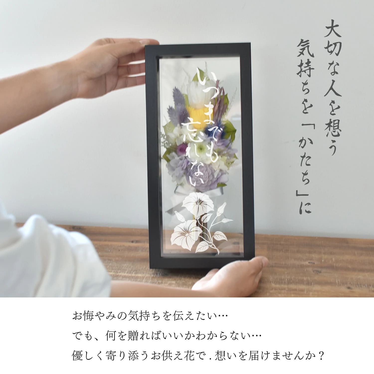 【ブラックフレーム仏花線香セット】プリザーブド...の詳細画像3