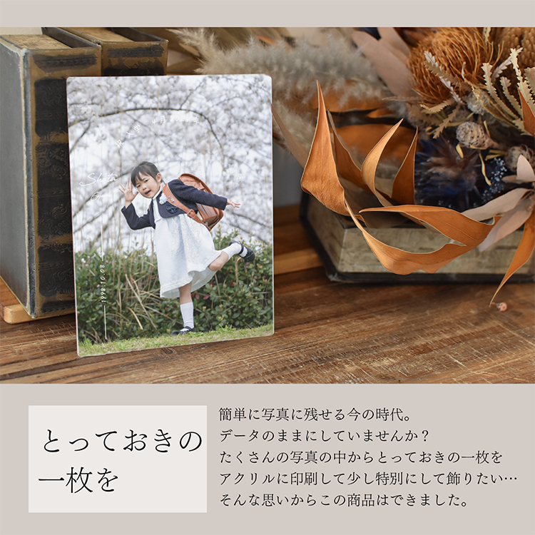 アクリルフォト ceremony】データ入稿型商品 成人式 七五三 写真