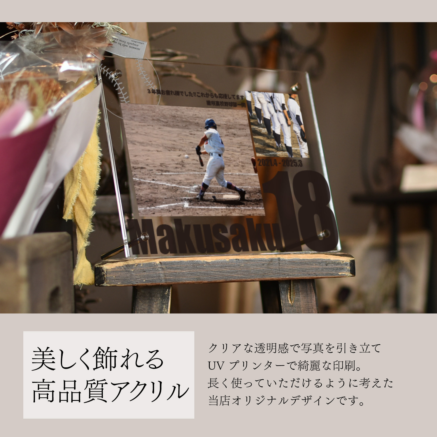 卒業 卒団 卒部 運動部 スポーツ クラブ 背...の詳細画像4