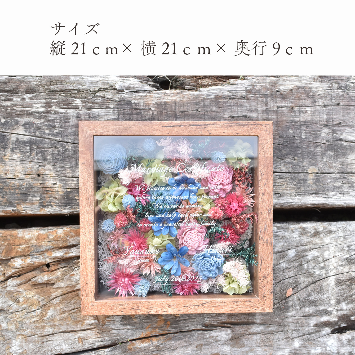 ゲスト参加型結婚証明書 フラワーボックス プリザーブドフラワー