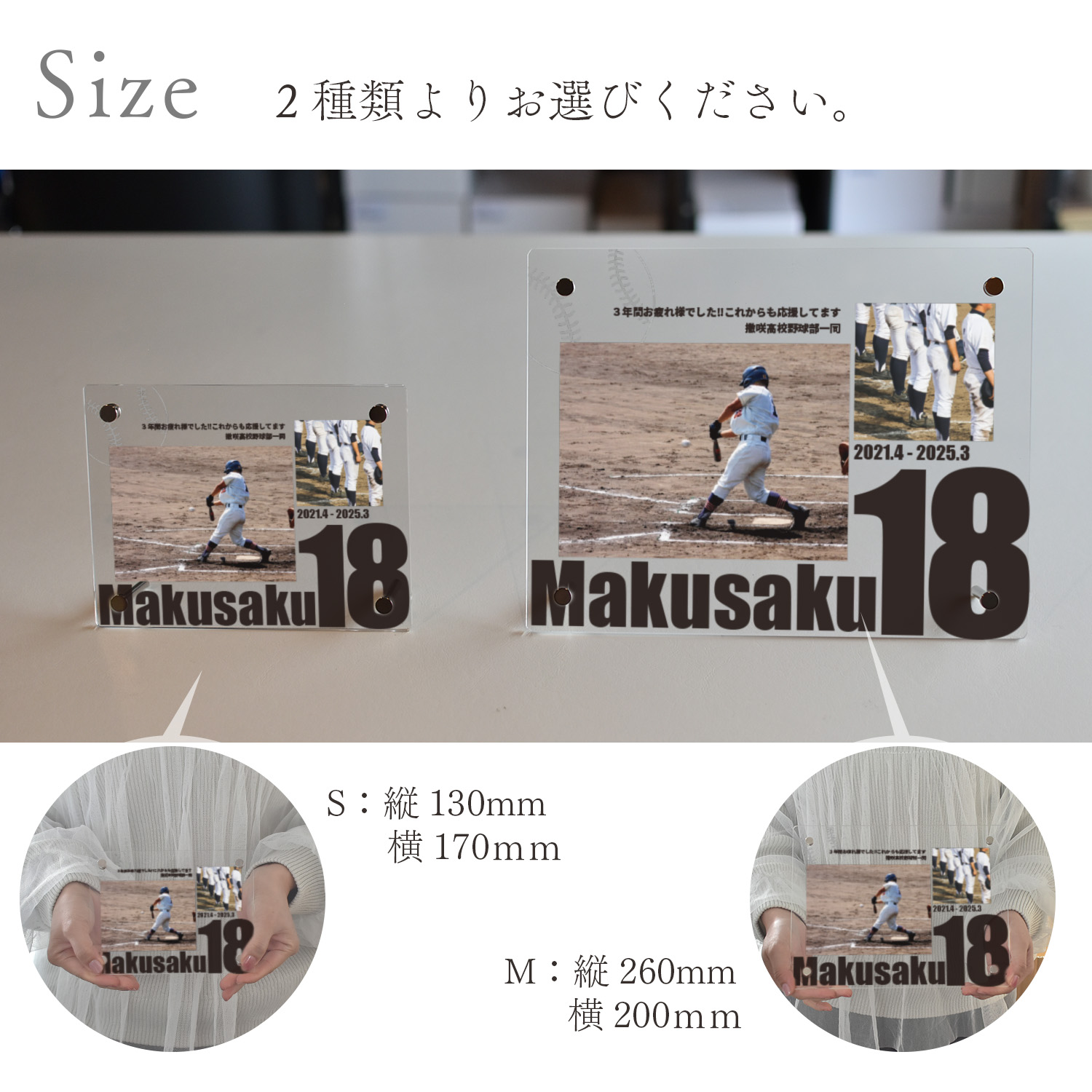 卒業 卒団 卒部 スポーツ クラブ 背番号 フォトフレーム アクリル 写真