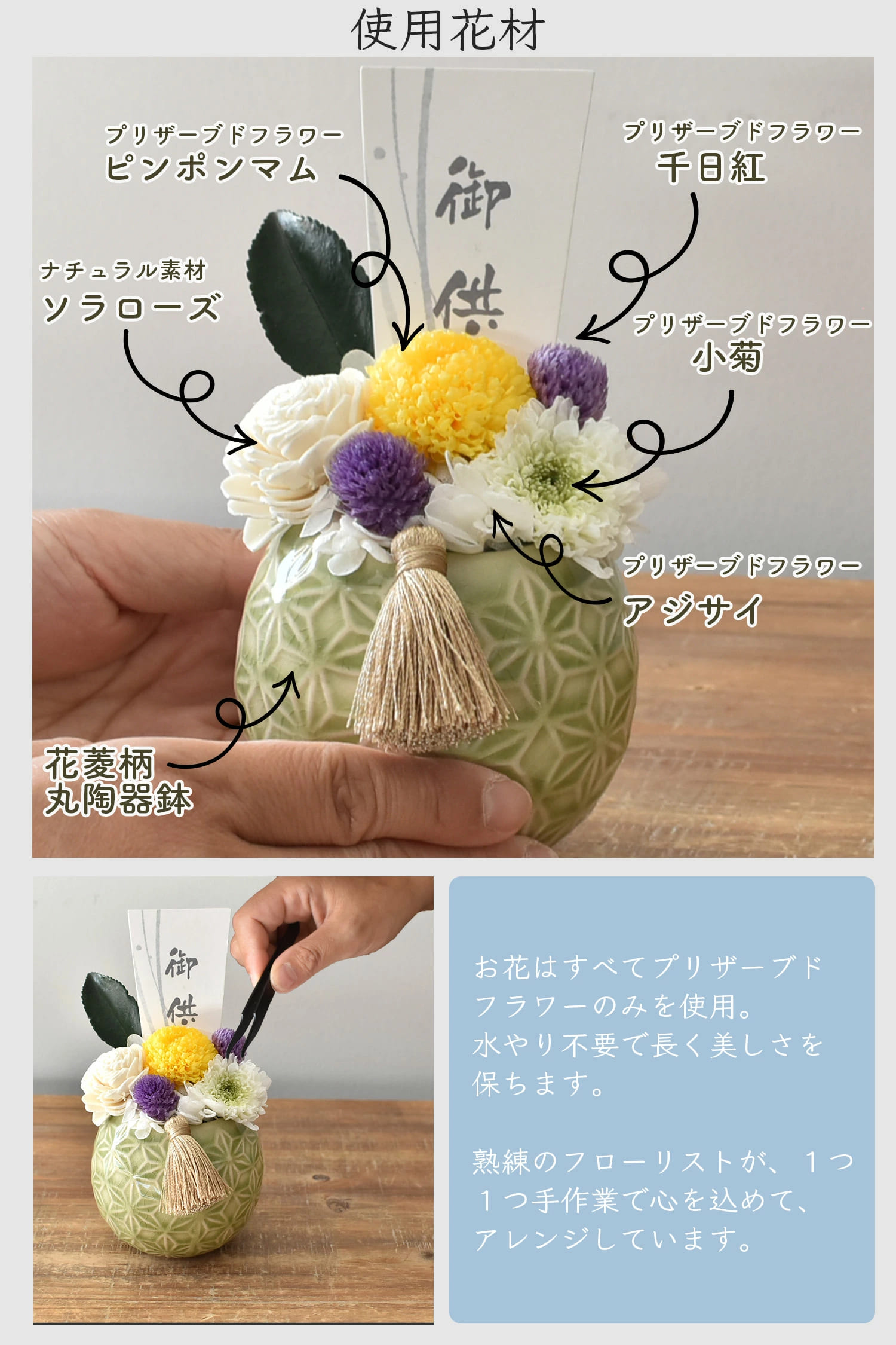 【丸陶器】プリザーブドフラワー 仏花 お供え ...の詳細画像4