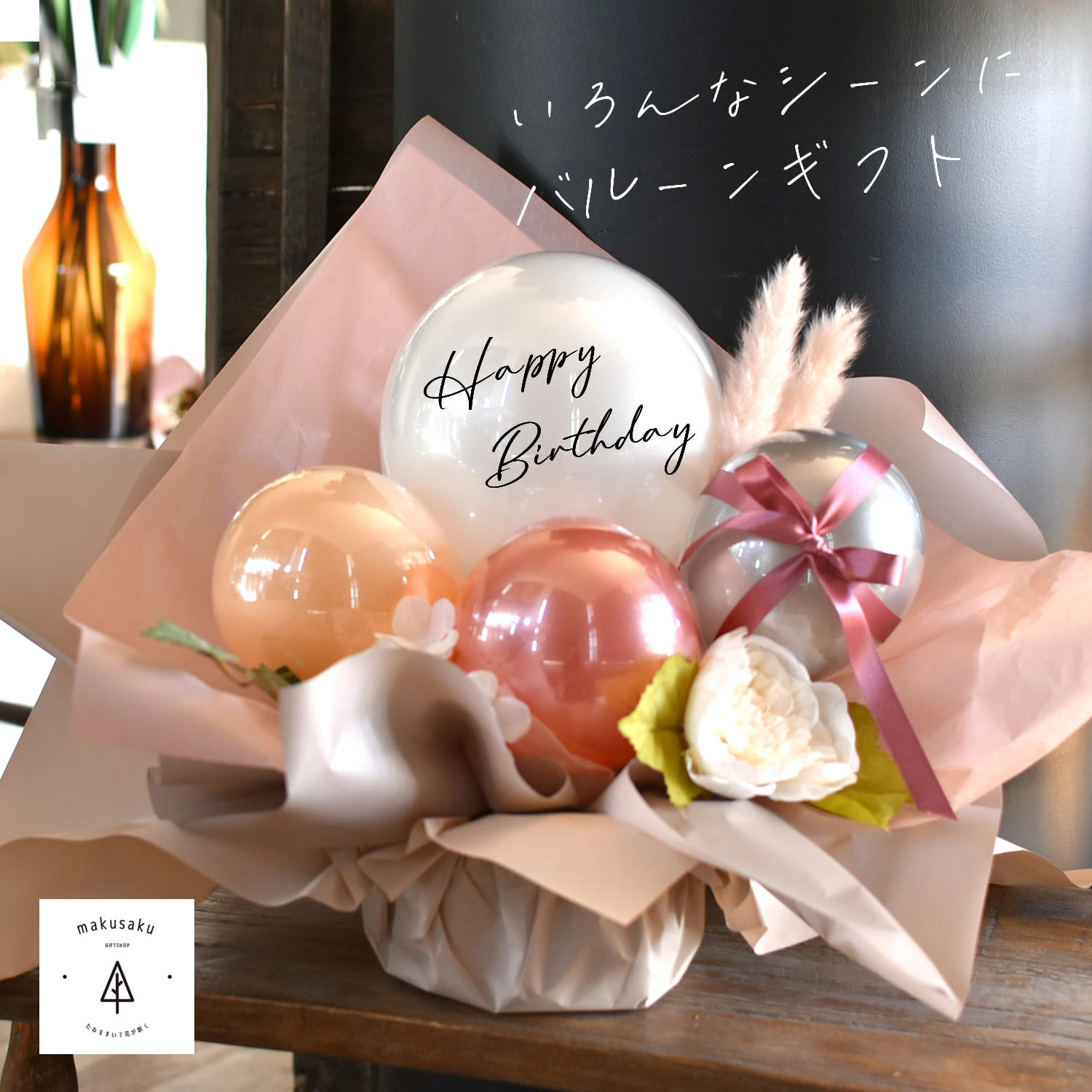 【くすみカラーバルーン】電報 バルーン 結婚式...の詳細画像1