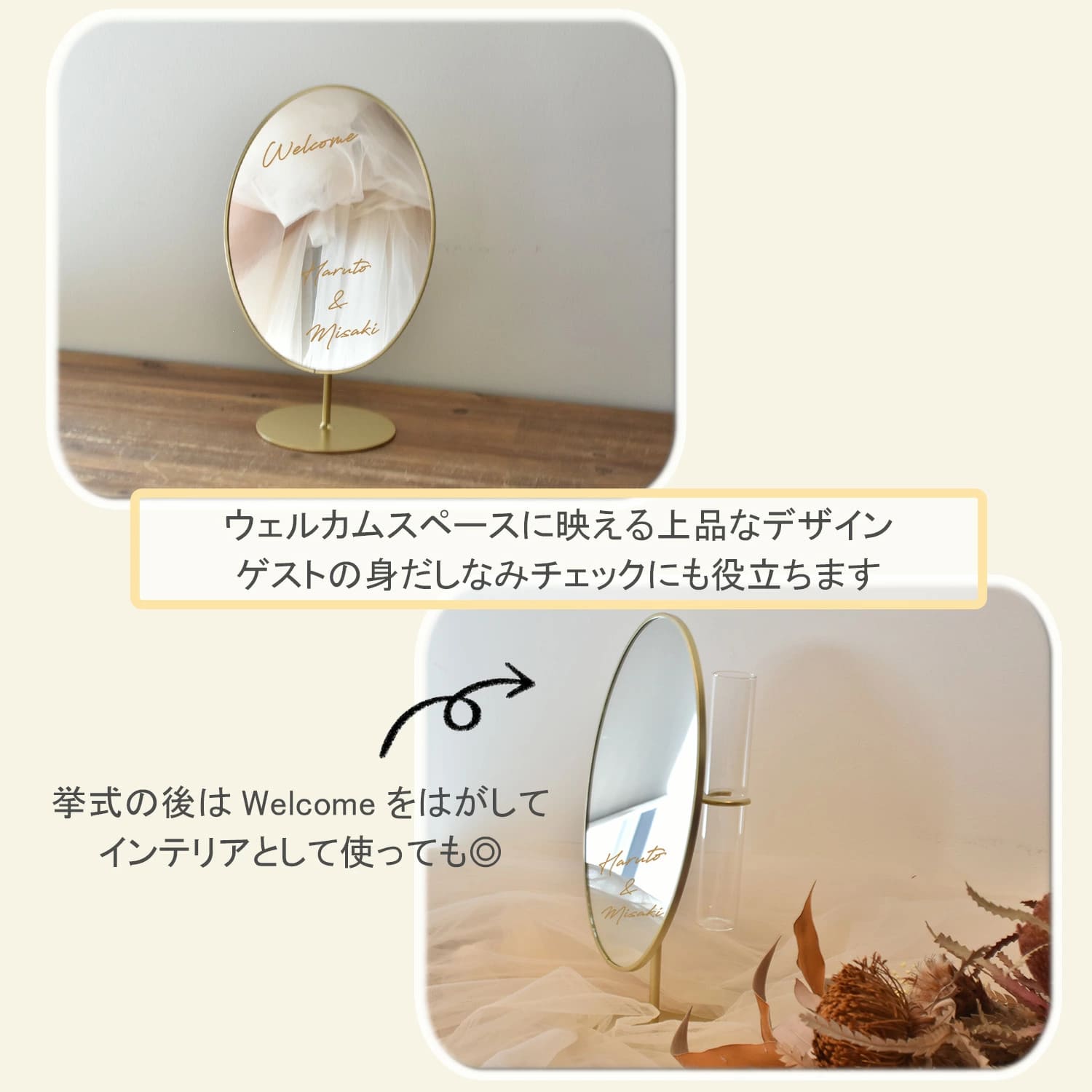 ウェルカムミラー】 名前入りミラー ウェルカムボード 名入れ 鏡 結婚