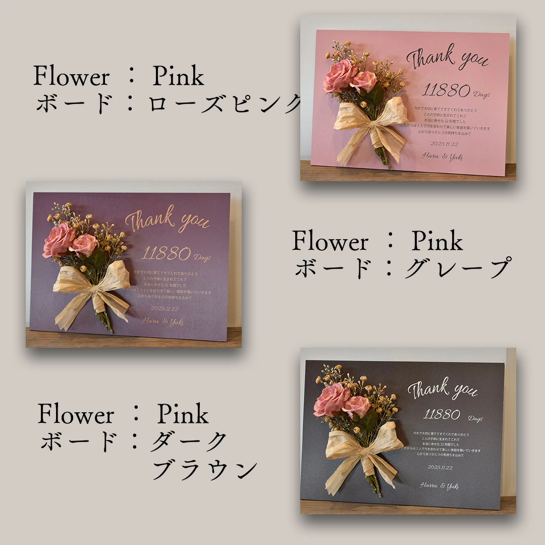サンクスボード/a4-artflower】子育て感謝状 成人式 木製ボ-ド 入籍
