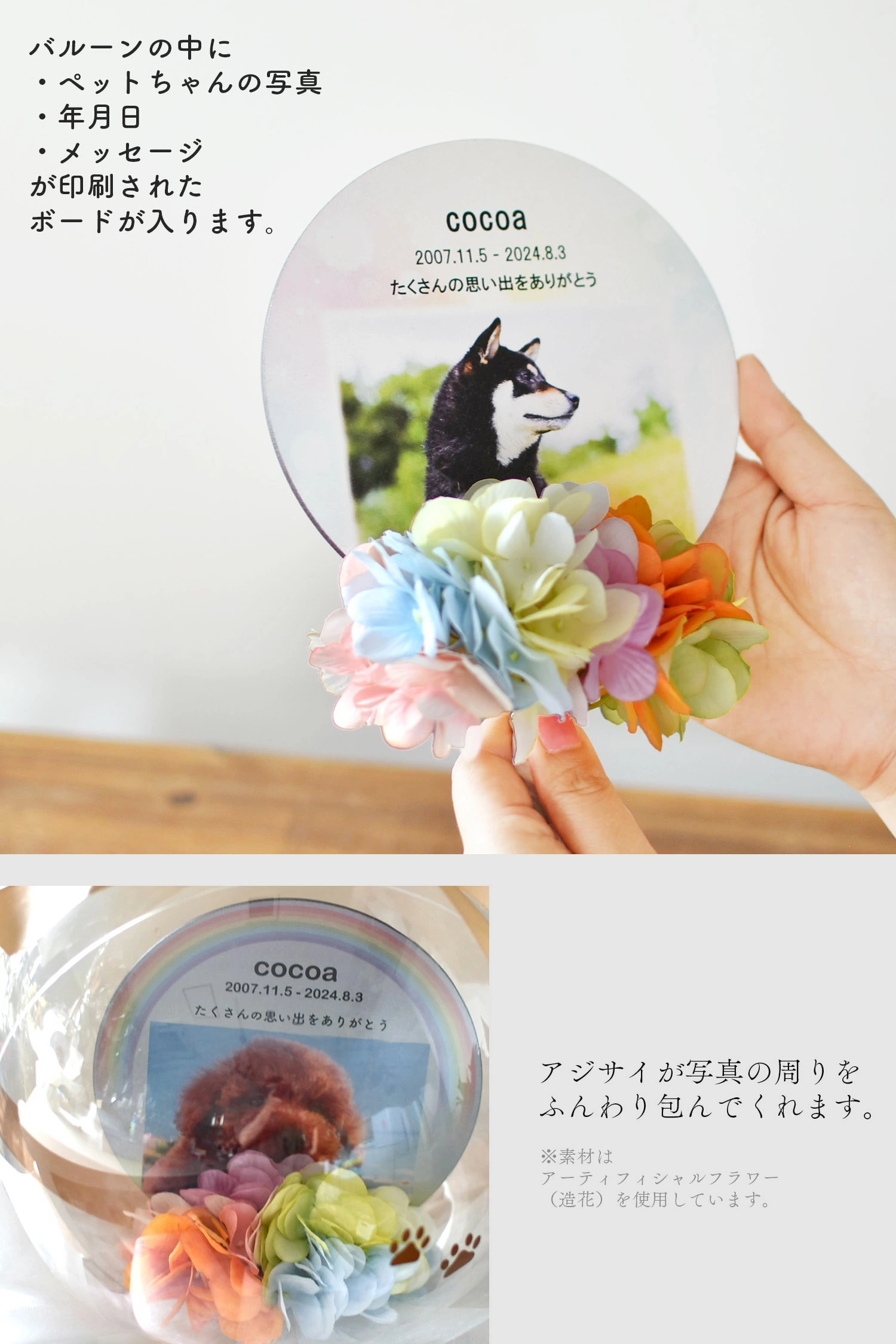 【虹のバルーン】ペット お供え バルーンフラワ...の詳細画像4