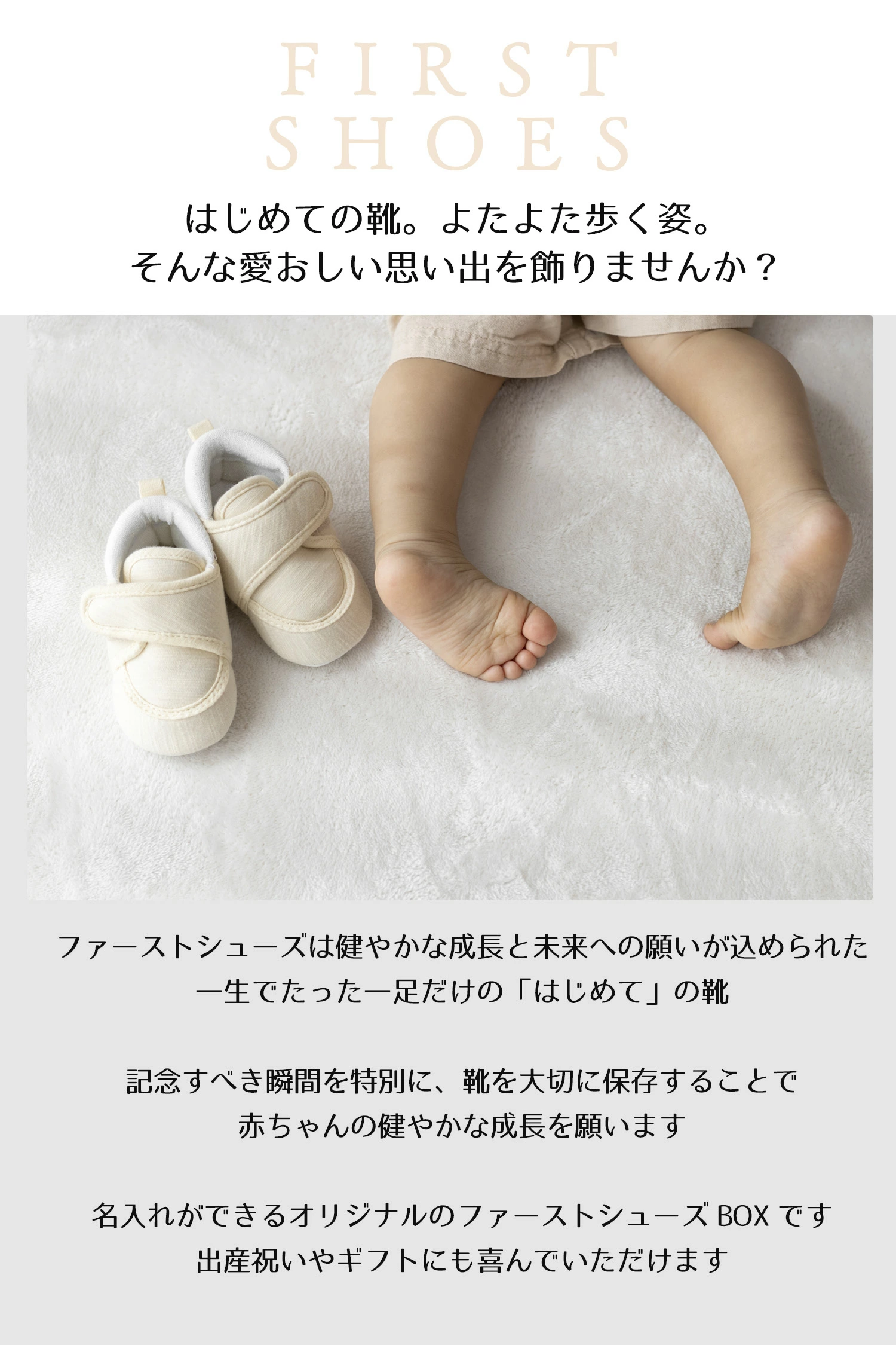 ファーストシューズボックス ケース 送料無料 出産祝い 1歳 ベビー