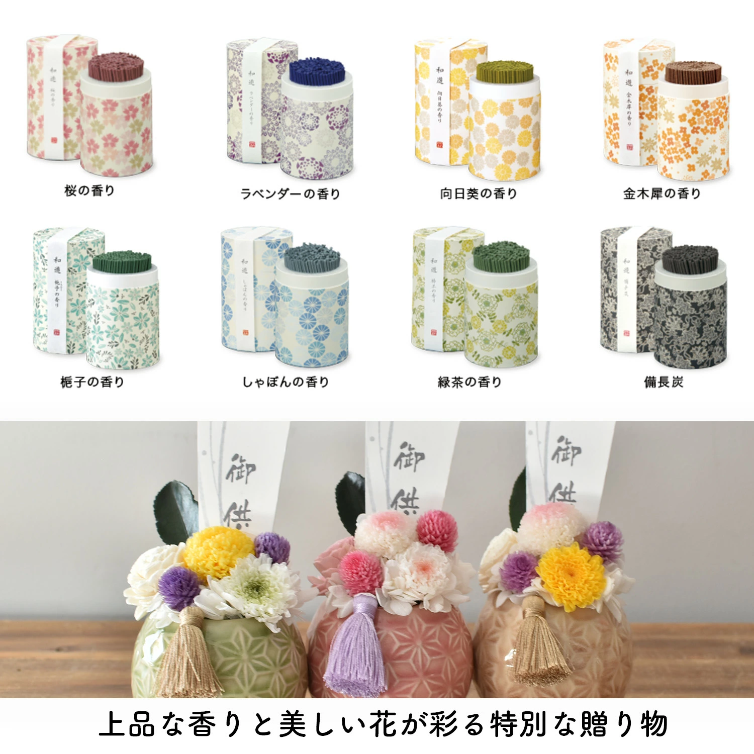 【丸陶器線香セット】プリザーブドフラワー 仏花...の詳細画像1