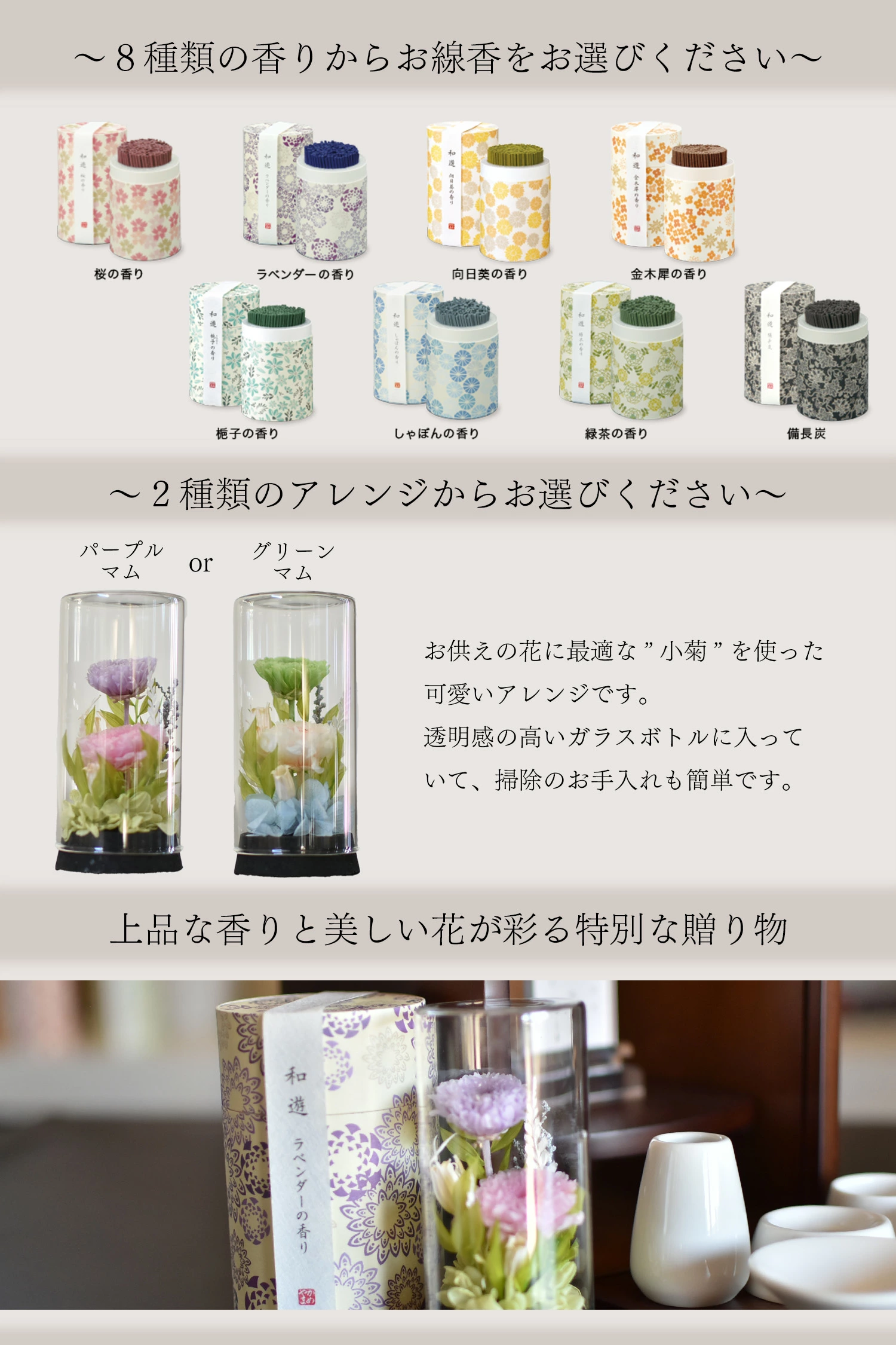 プリザーブドフラワー 仏花 お供え お悔やみ ...の詳細画像5