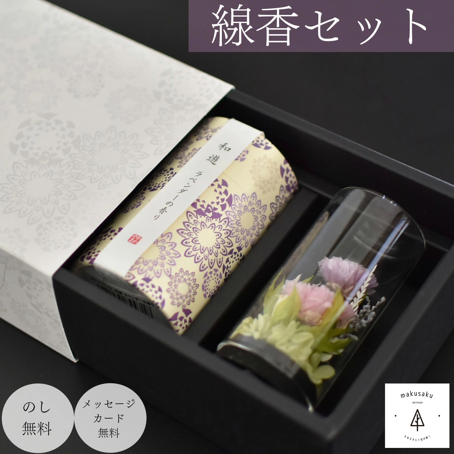 プリザーブドフラワー 仏花 お供え お悔やみ ...の詳細画像1