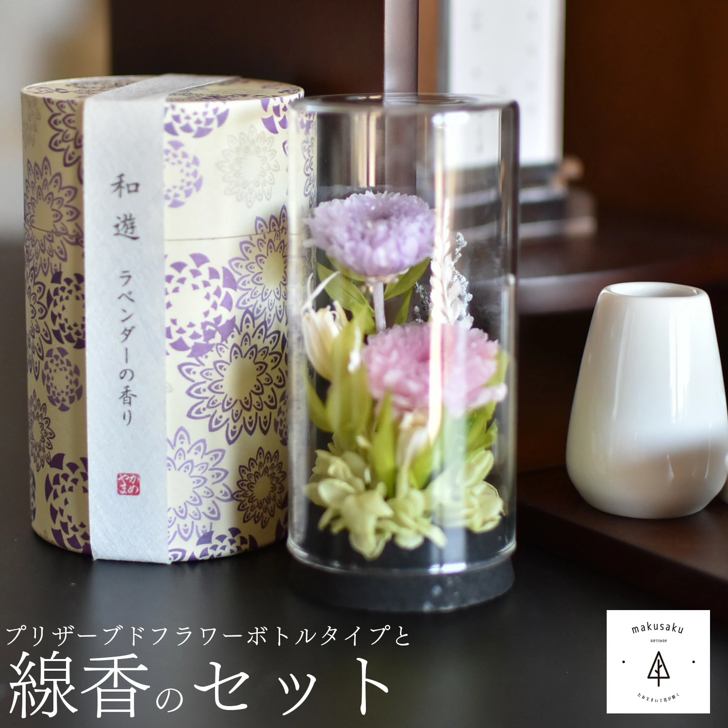 プリザーブドフラワー 仏花 お供え お悔やみ 電報 供花 四十九日 法要