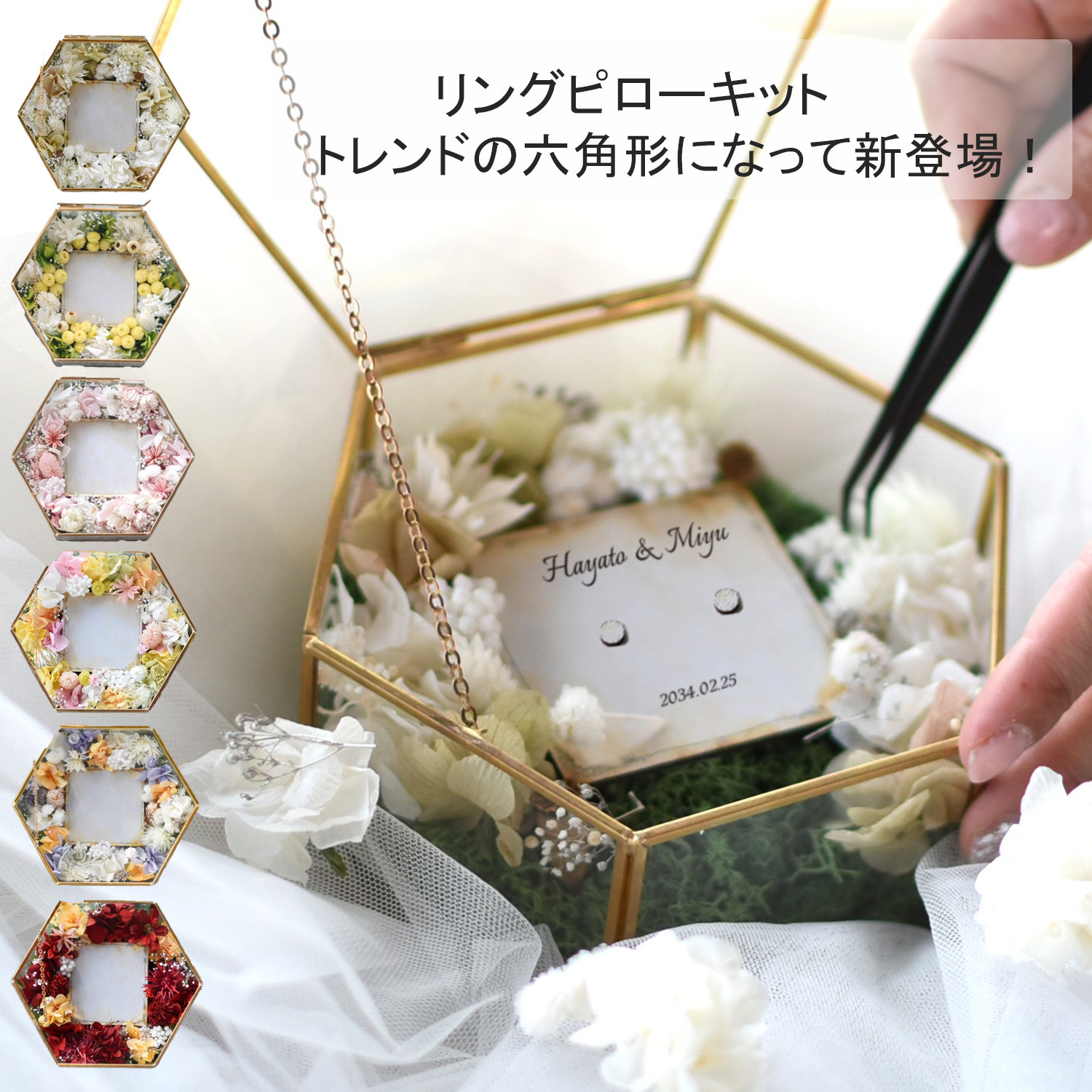 リングピローキット】リングピロー 手作りキット 結婚式 ウェルカム