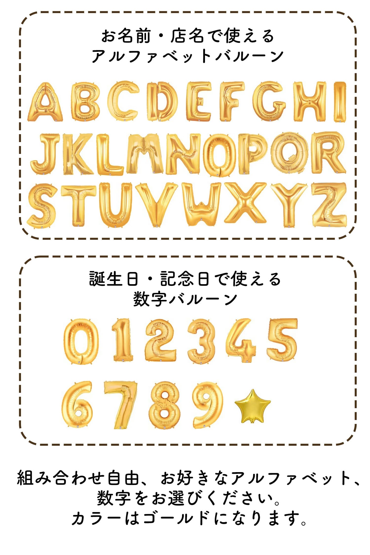 バルーンブーケ 名入れ 誕生日 記念日 結婚式 開店祝い 周年祝い 発表