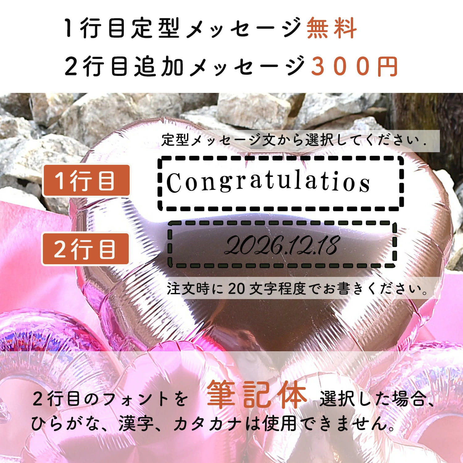バルーンブーケ 名入れ 誕生日 記念日 結婚式 開店祝い 周年祝い 発表