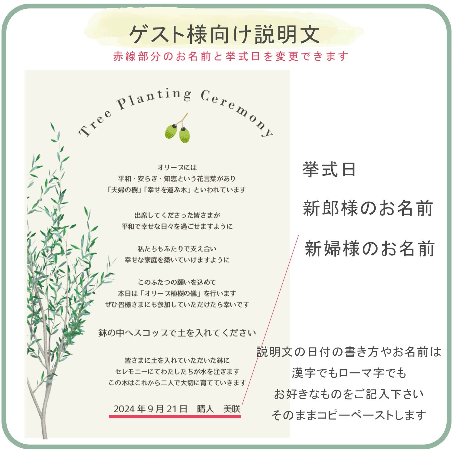 植樹の儀】送料無料// 結婚証明書 ゲスト参加型 植樹の儀 植樹 