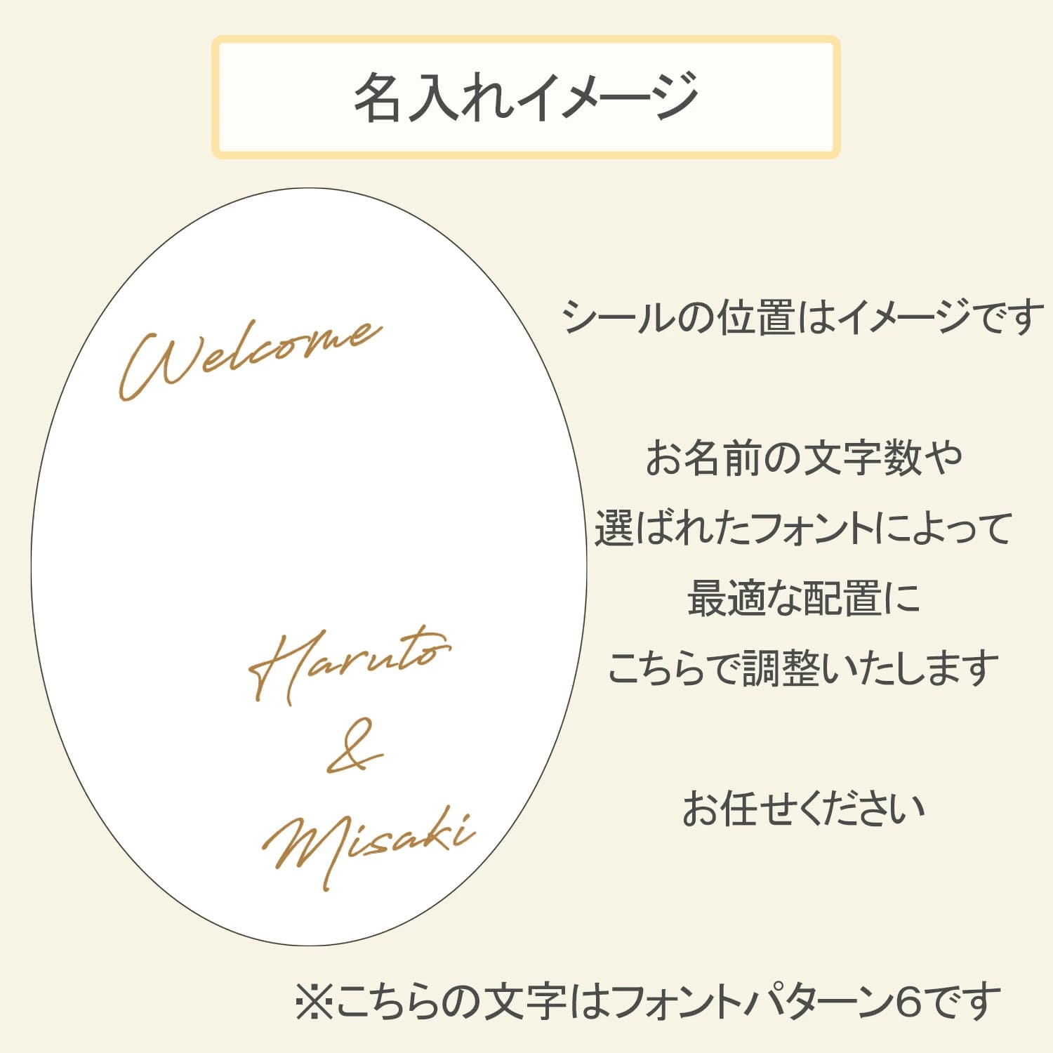 ウェルカムミラー】 名前入りミラー ウェルカムボード 名入れ 鏡 結婚