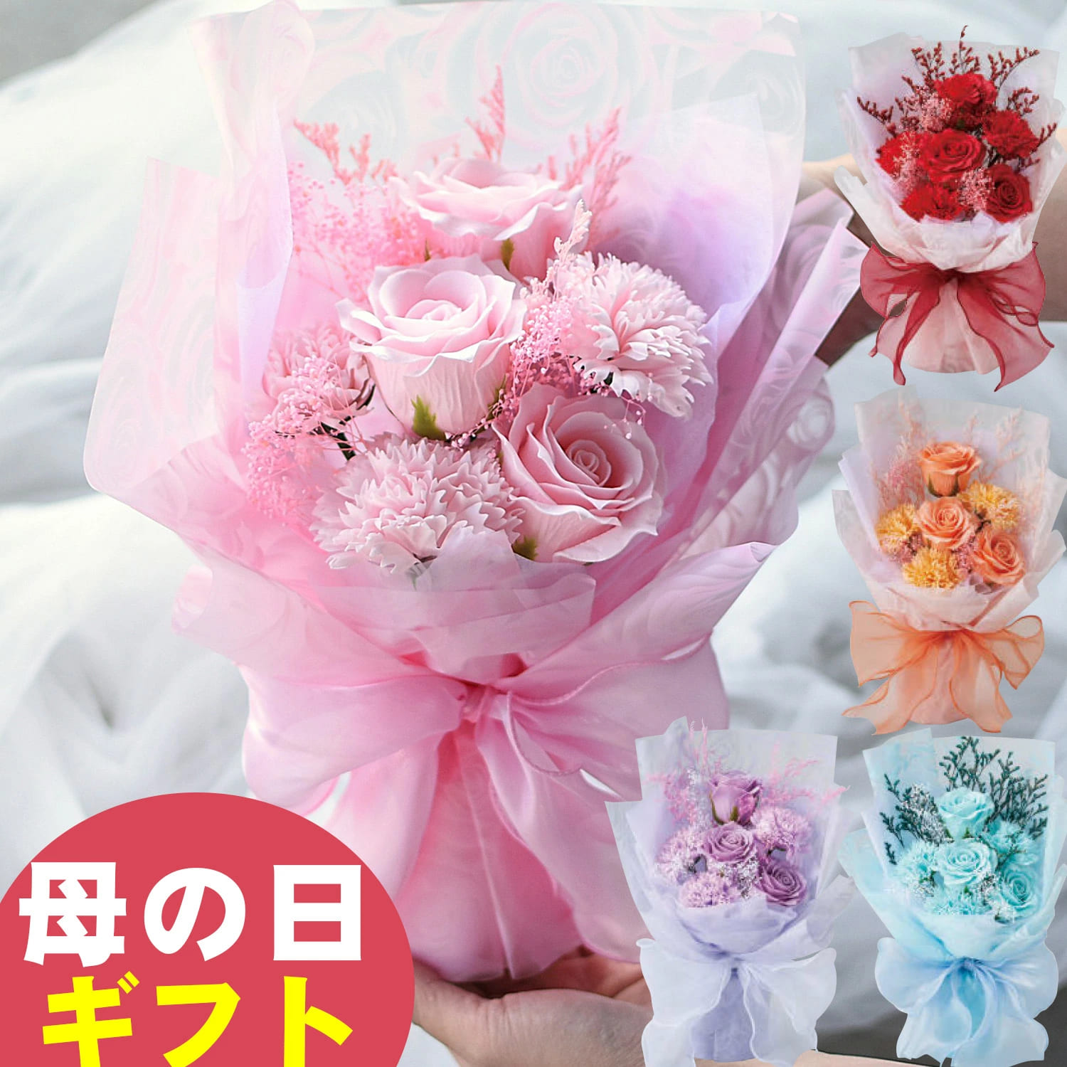 母の日 2026 ギフト 花 プレゼント アレンジメント 送料無料 カーネーション ソープ プリザーブド ブーケ 誕生日 お祝【ソープフラワーフローリッシュシャボン】 | 