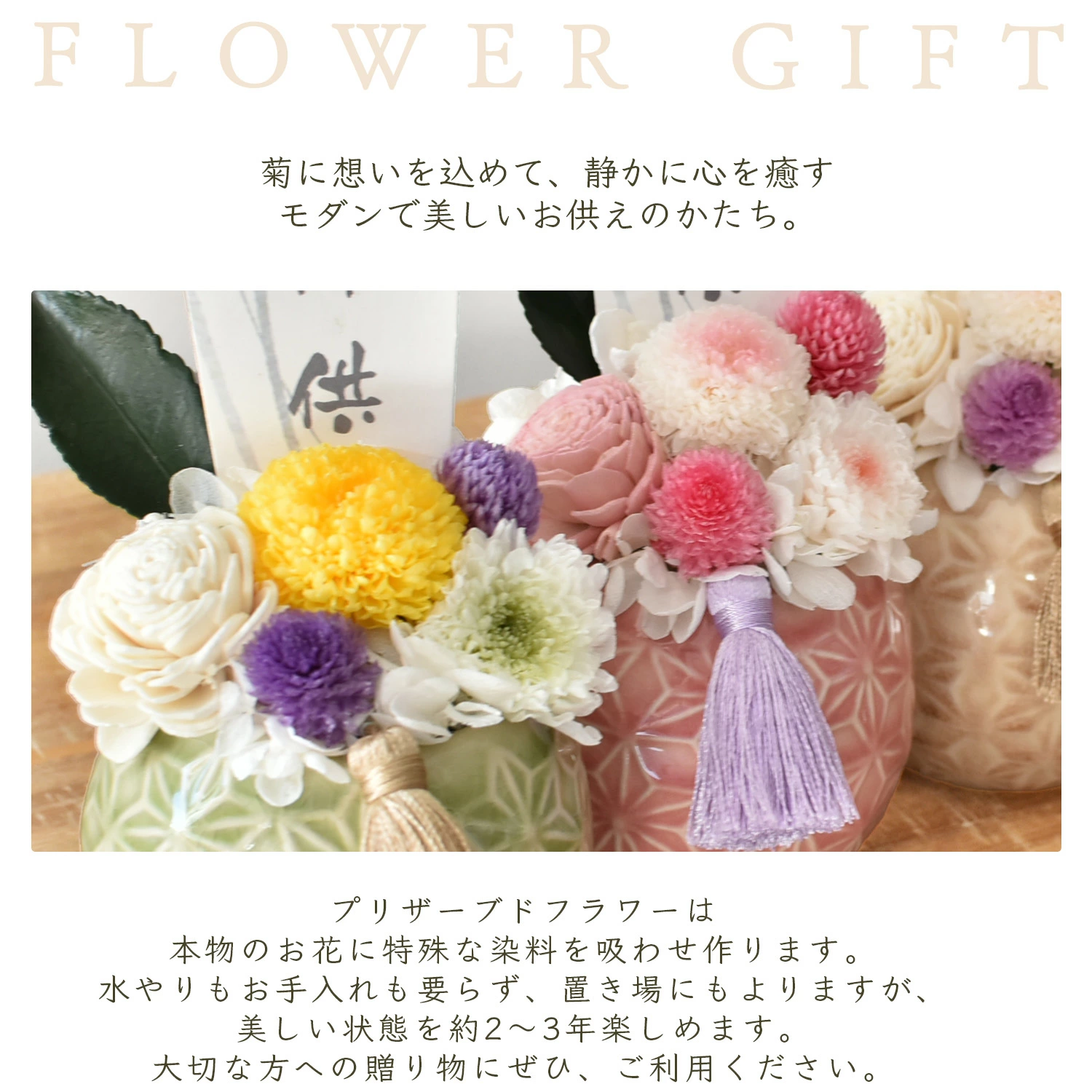 【丸陶器線香セット】プリザーブドフラワー 仏花...の詳細画像3