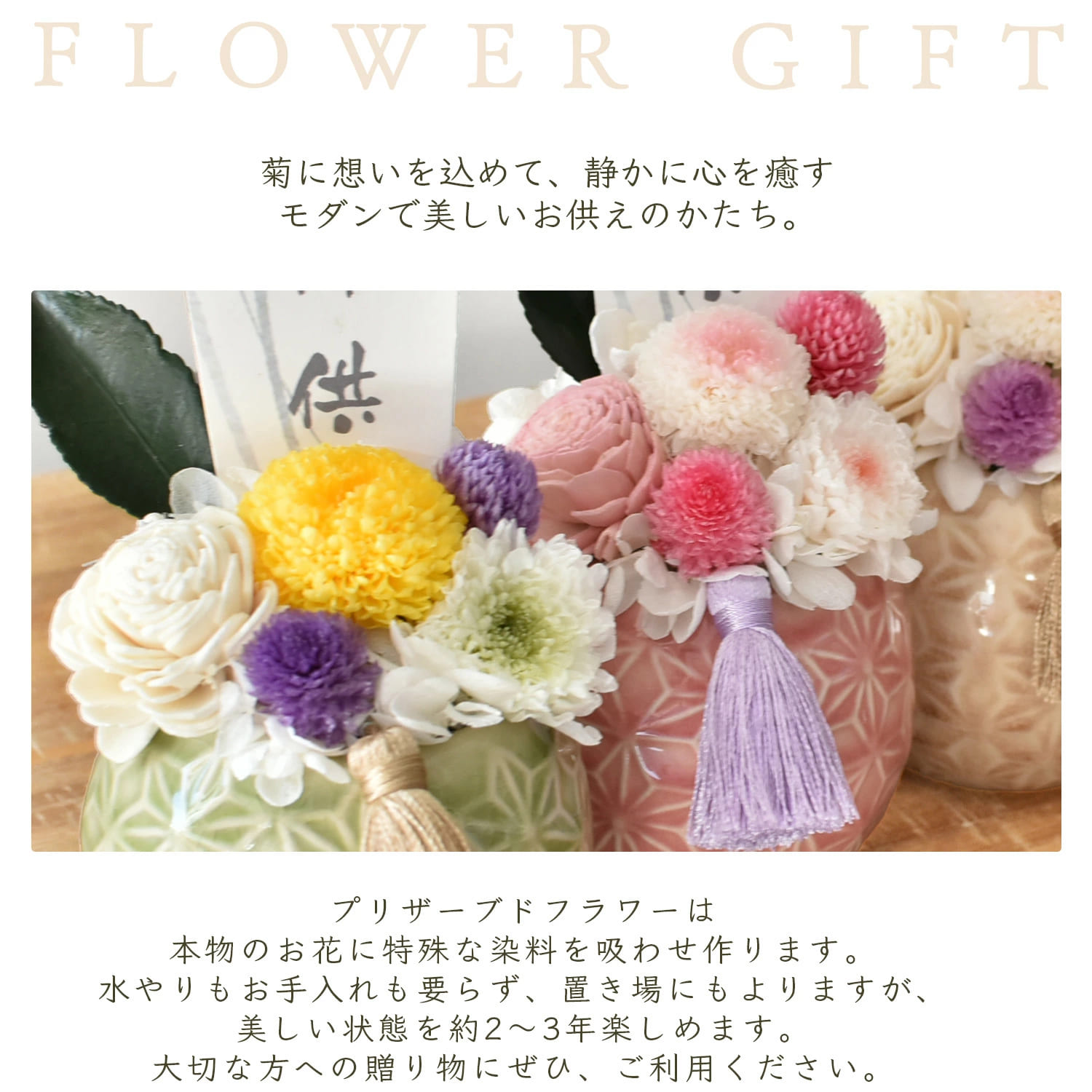 【丸陶器】プリザーブドフラワー 仏花 お供え ...の詳細画像1