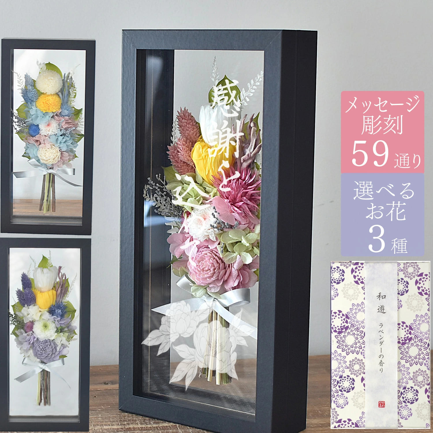 ブラックフレーム仏花線香セット】プリザーブドフラワー 仏花 お供え