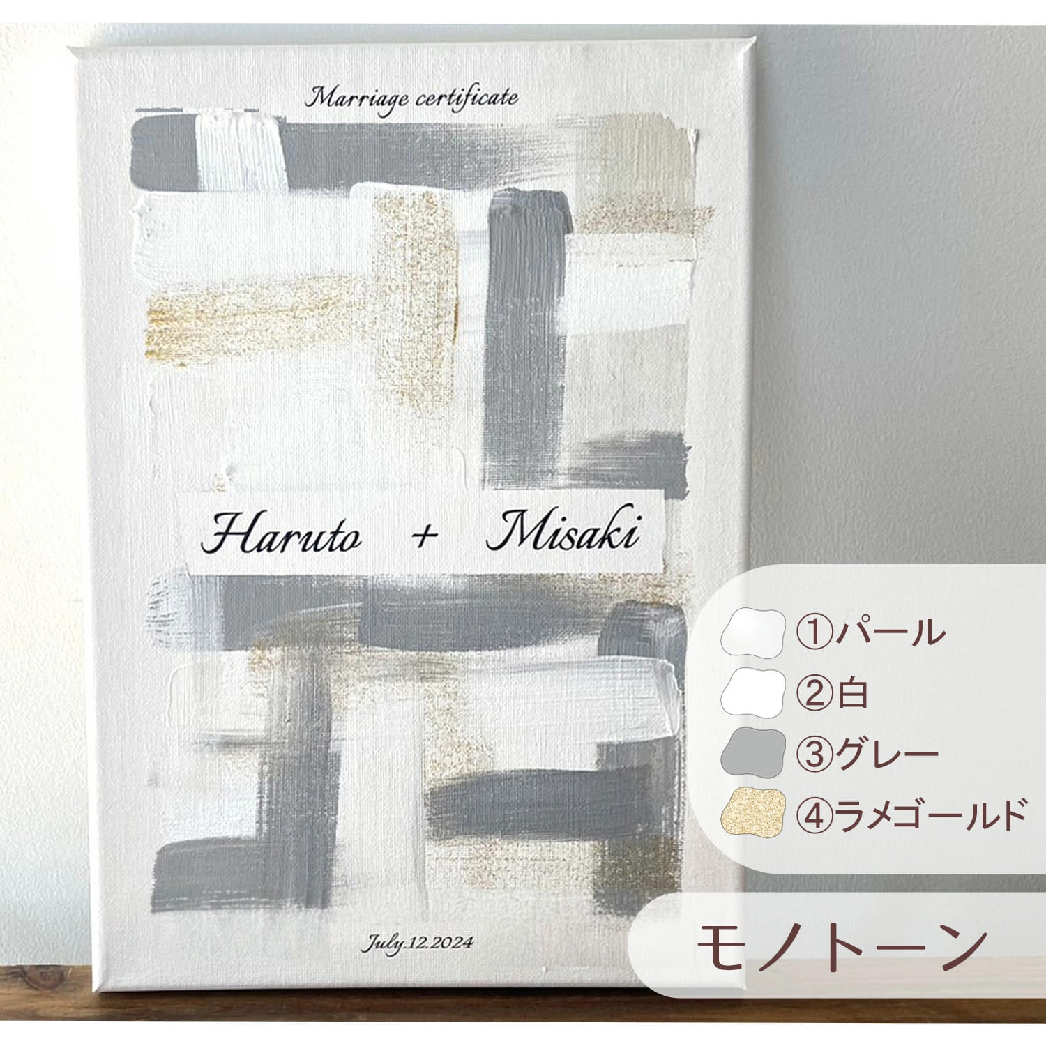 ゲスト参加型 結婚証明書 ウェディングキャンバスアート ペイント