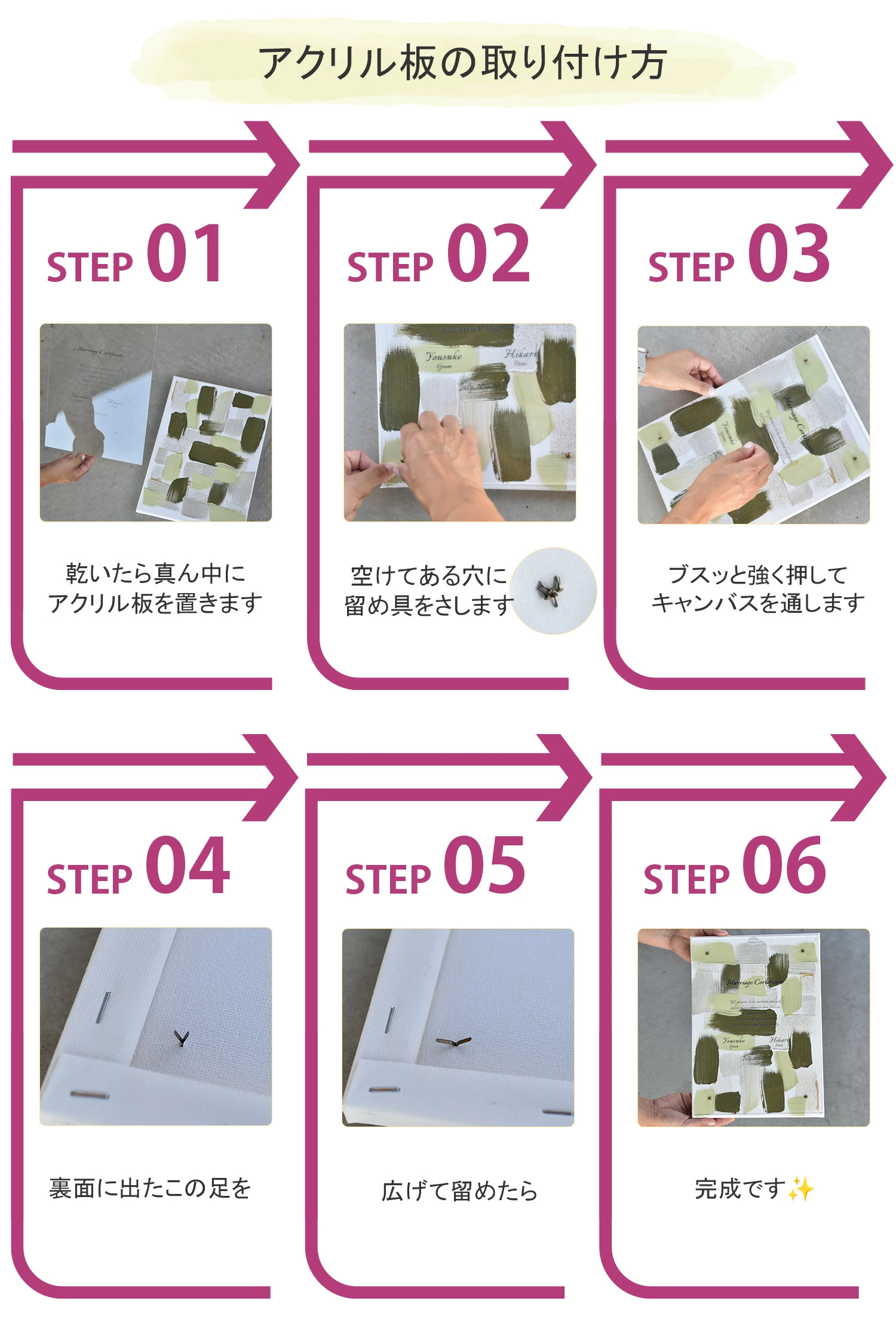 ウェディングアクリルキャンバス】 ゲスト参加型 結婚証明書