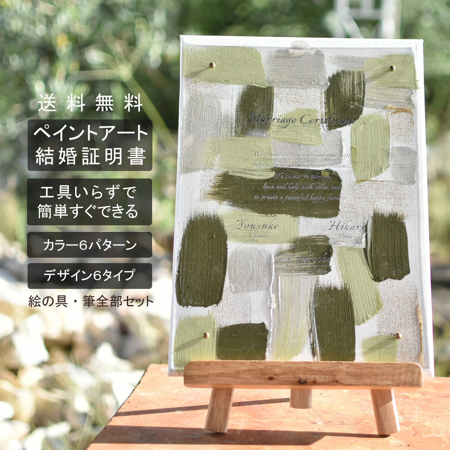 ウェディングアクリルキャンバス】 ゲスト参加型 結婚証明書