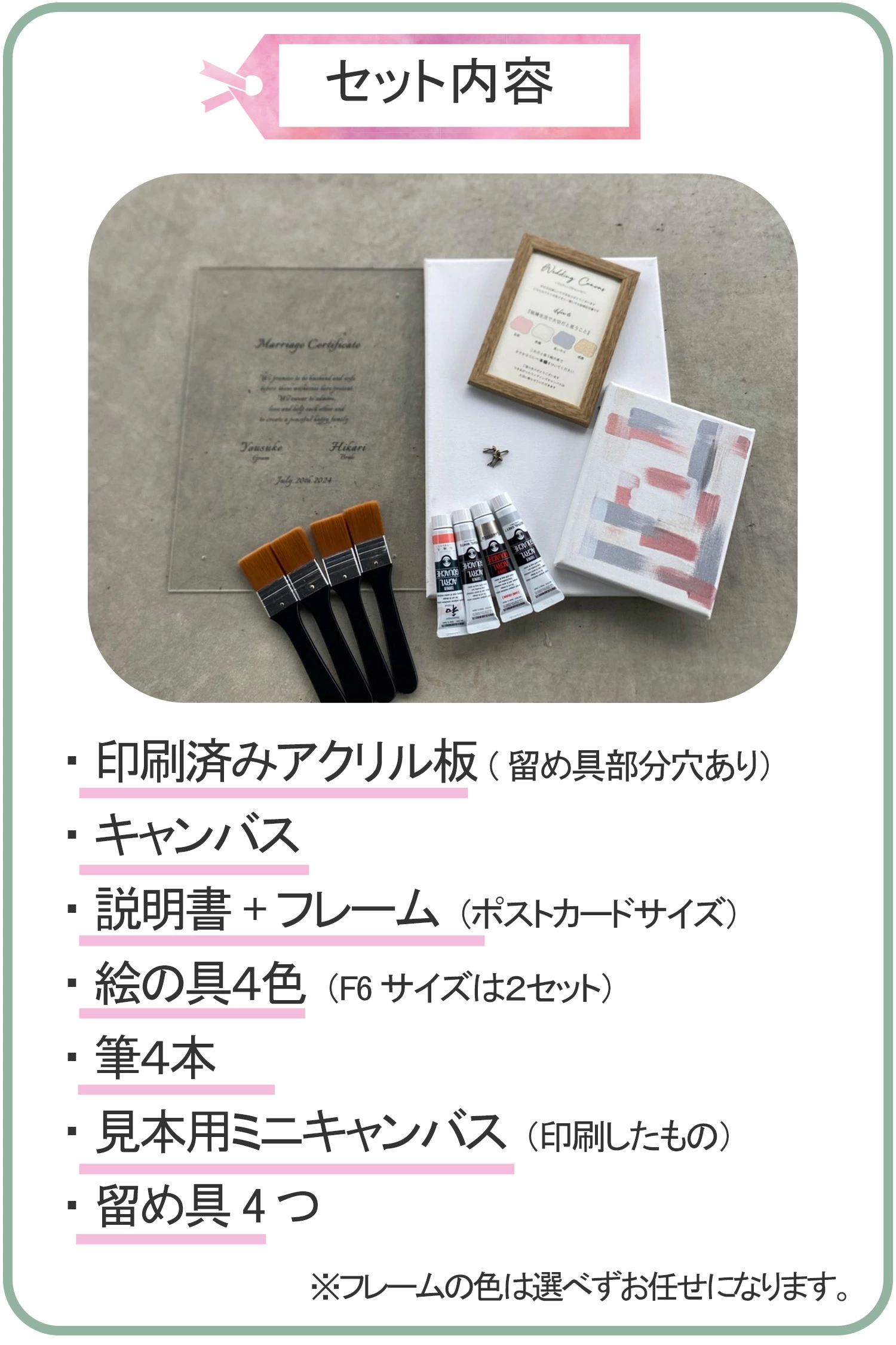 ウェディングアクリルキャンバス】 ゲスト参加型 結婚証明書