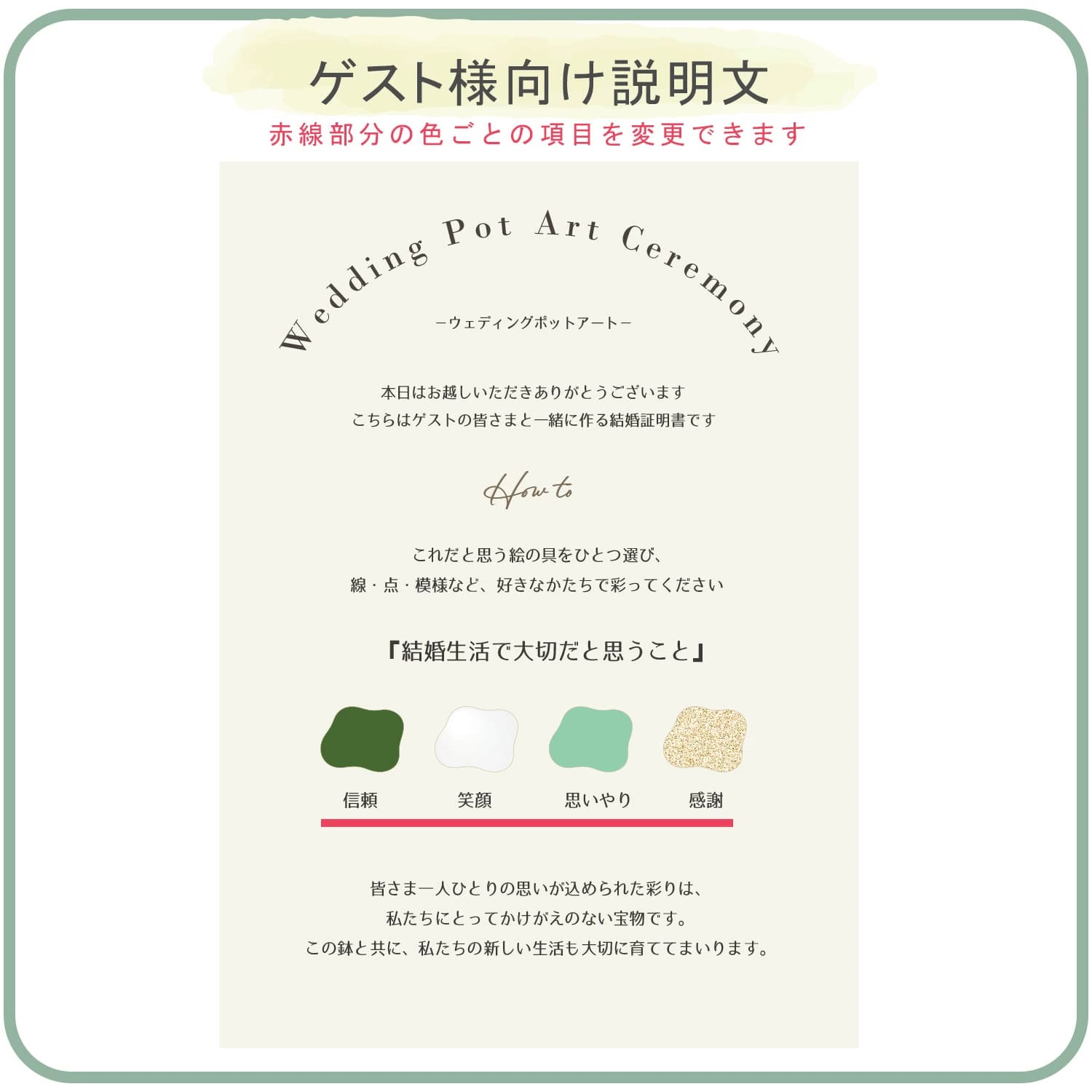 ゲスト参加型 結婚証明書 ペイントアート 植樹 オリーブ ガジュマル 水
