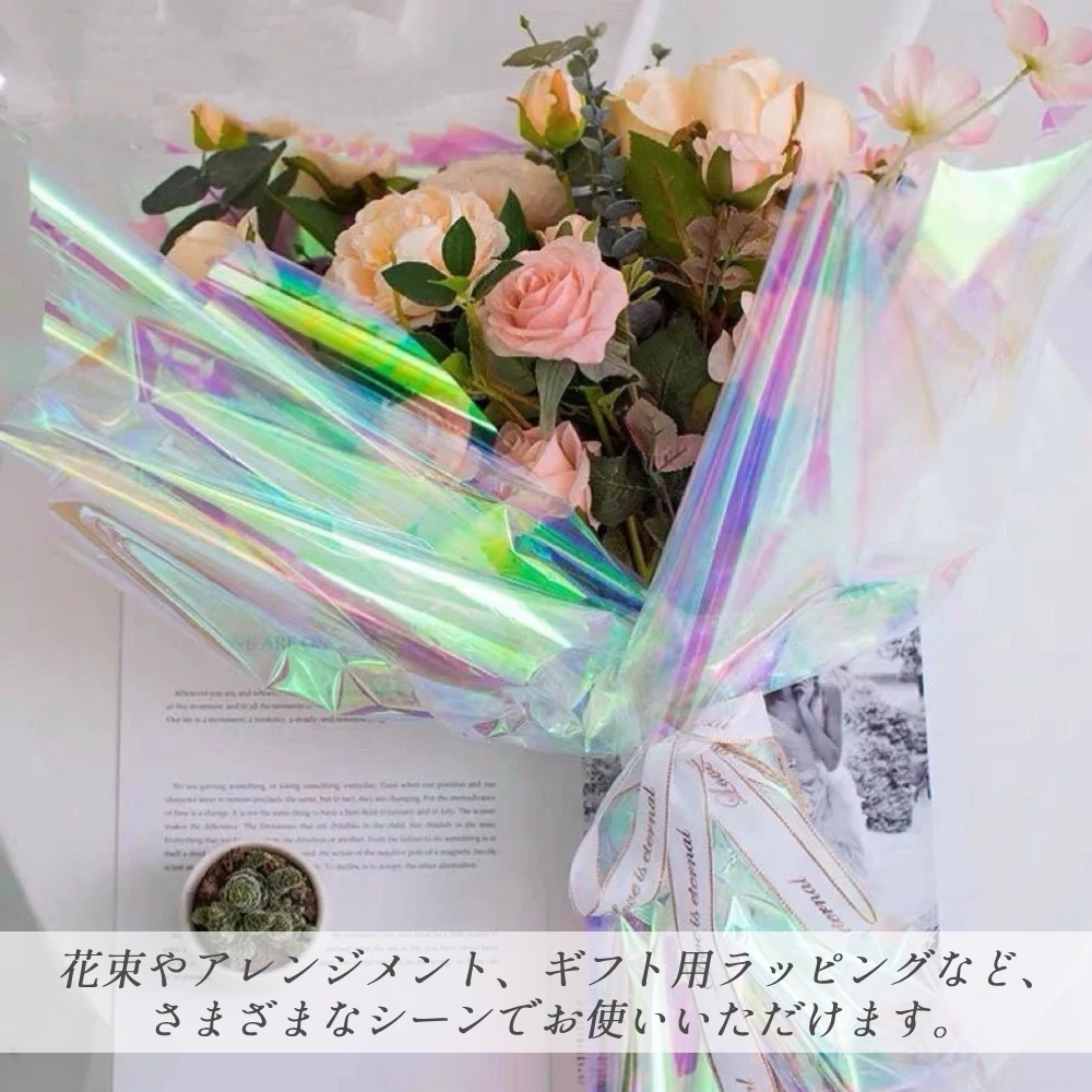 ラッピング 花 ギフト オーロラ 62cm×15m 花束 おしゃれ かわいい 誕生