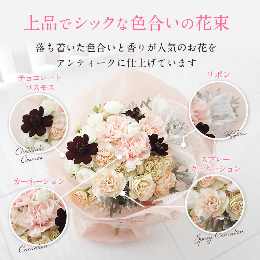 卒業 入学 コスモスの花 チョコレート コスモス 花束 フラワー