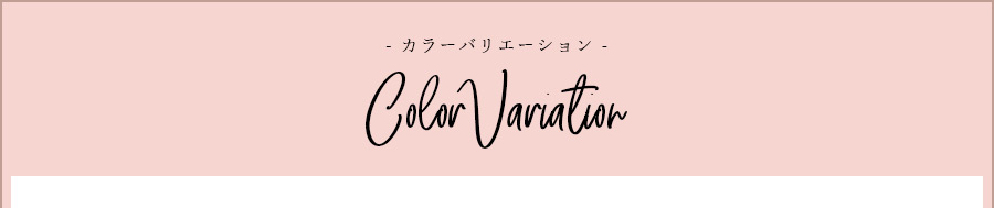 ライン