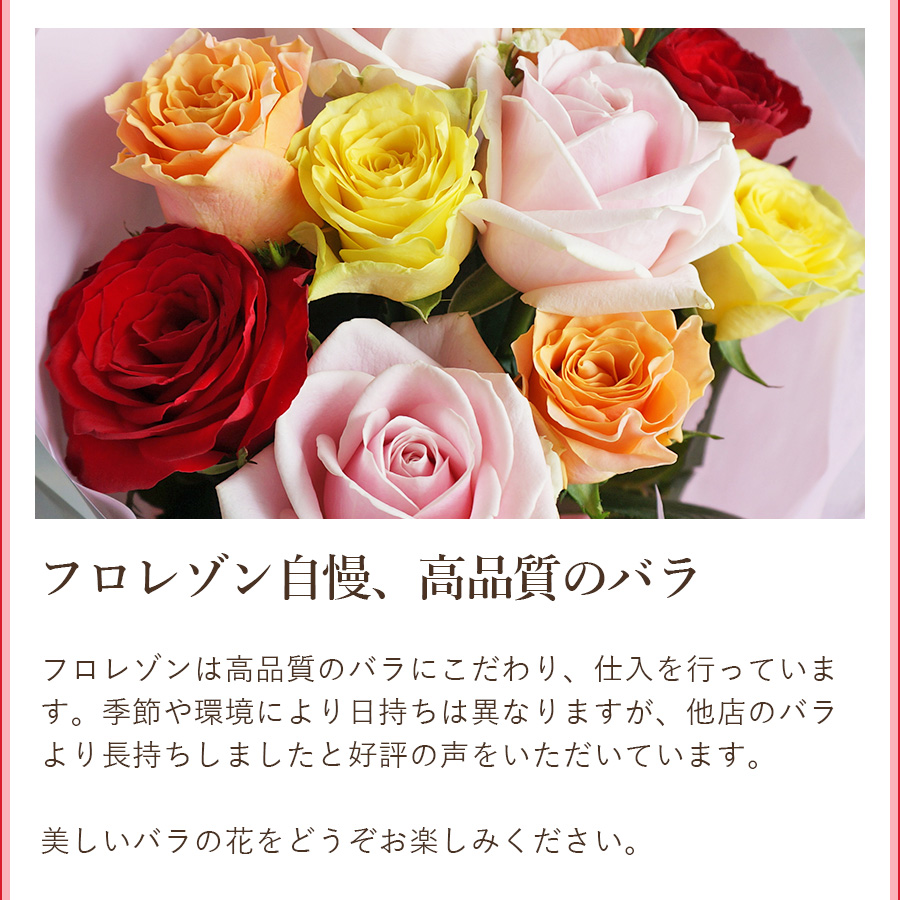 カラフルなバラの花束 10本 薔薇 プレゼント 誕生日 結婚記念日 10周年