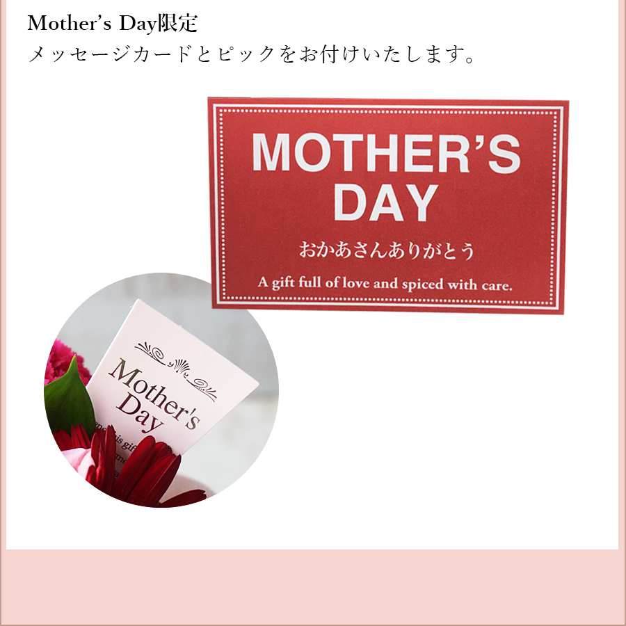 mother'sdayピック，カード