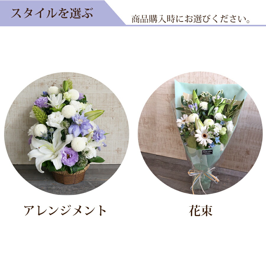 お盆 参り お供え 花 仏壇 アレンジメント 花束 8000円 お盆 お悔やみ 命日 亡くなった 敬老 :10000597:花雑貨 ギフト  フロレゾン 通販 