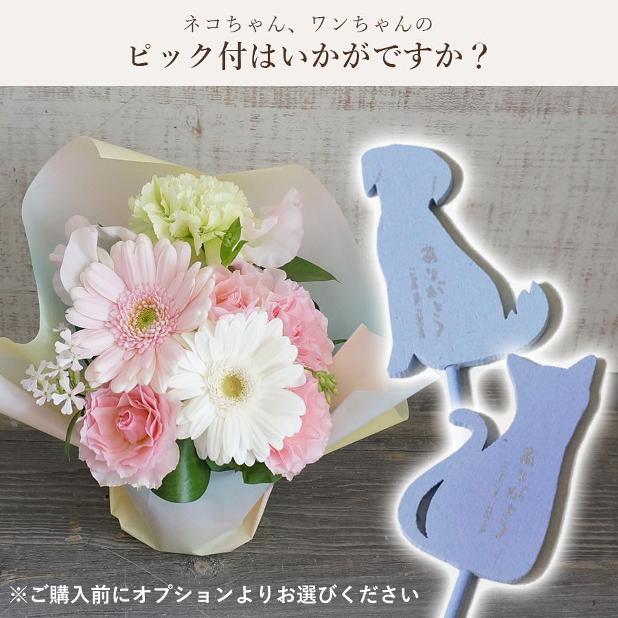 お悔み お供え 花 お墓 虹色ミニアレンジメント 虹の橋 花 グッズ わん 