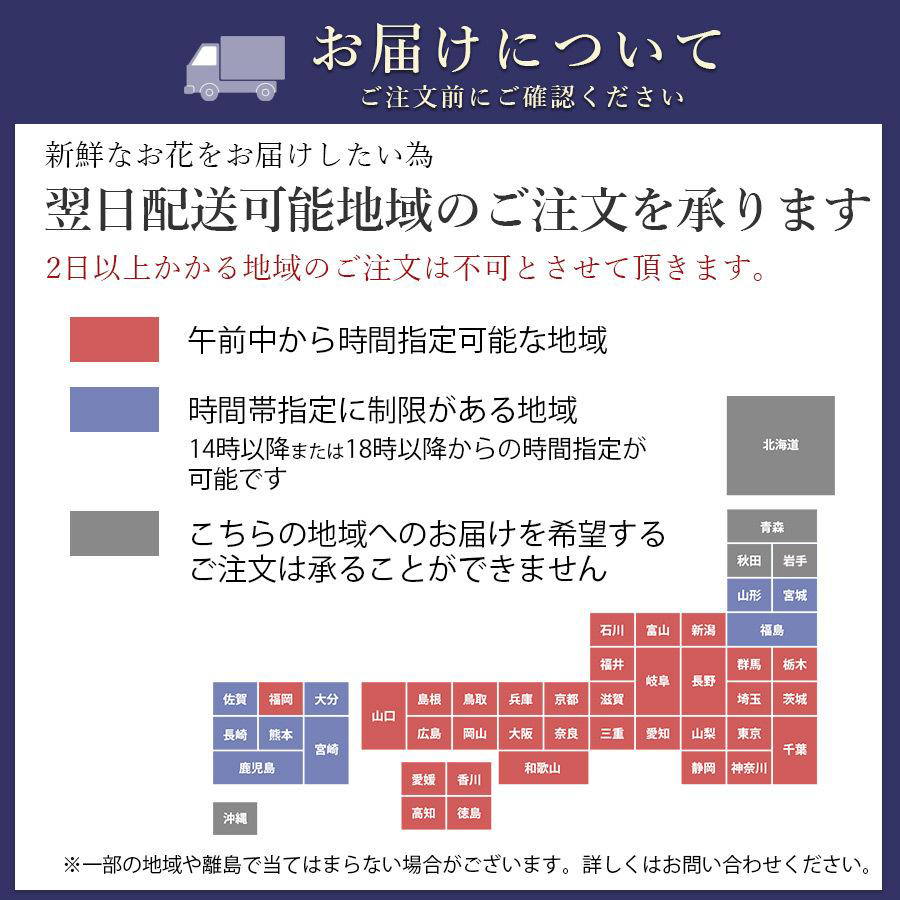 お供えお届け地域