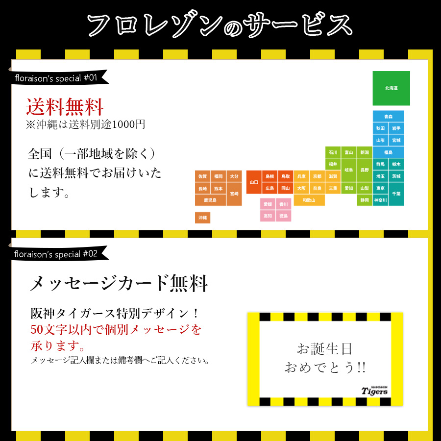 フロレゾンサービス1
