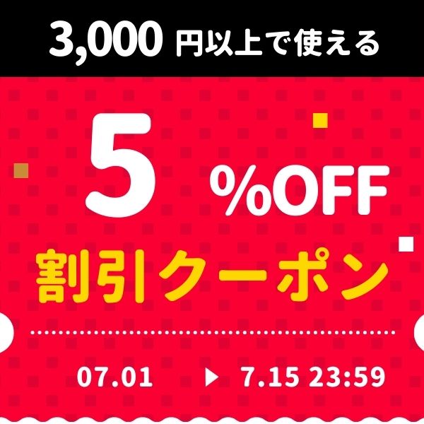 フラワーショップ Mon Angeの「5%offクーポン」のクーポン