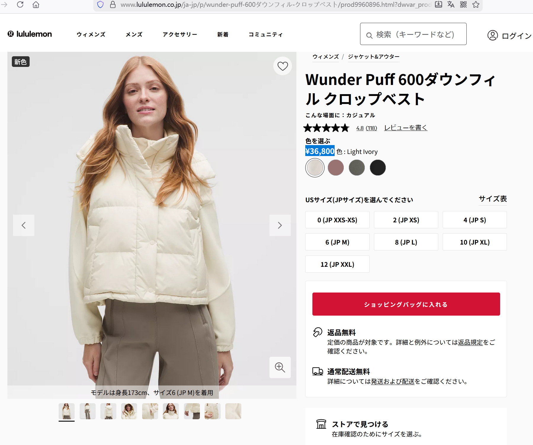 lululemon Wunder Puff ダウンベスト　M サイズ4 ホワイト Wunder Puff 600ダウンフィル ミディアム丈ベスト | ジャケット