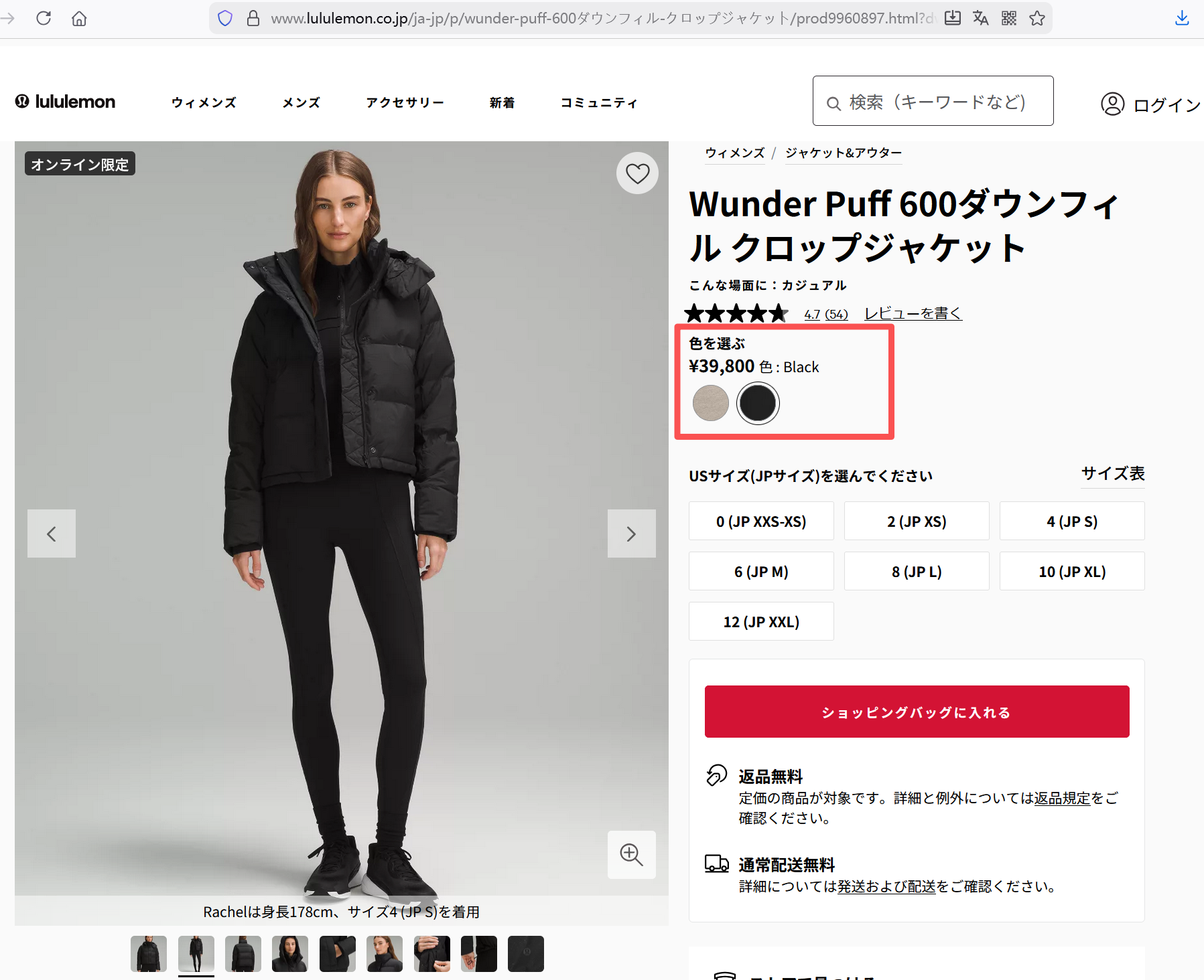 lululemon（ルルレモン） lululemon Wunder Puff 600ダウンフィル