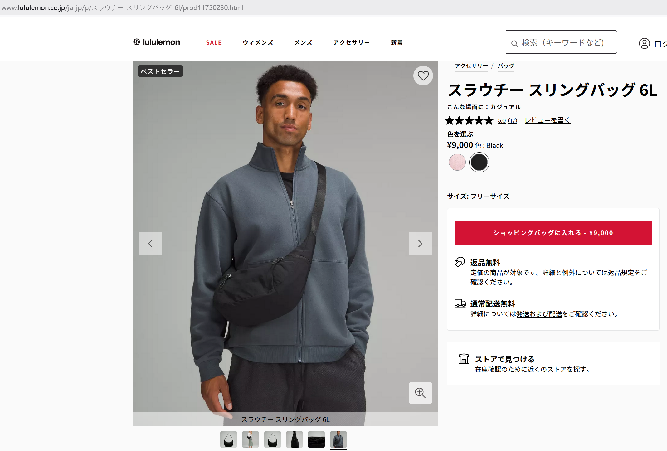 lululemon（ルルレモン） ボディバッグ ショルダーバッグ バッグ 斜め