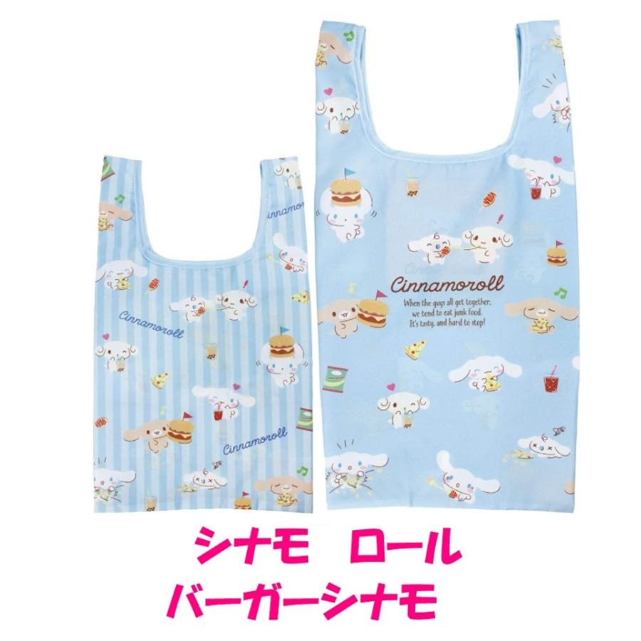サンリオ エコバッグ 大小2個セット レジ袋 抗菌・防臭 コンビニ弁当  