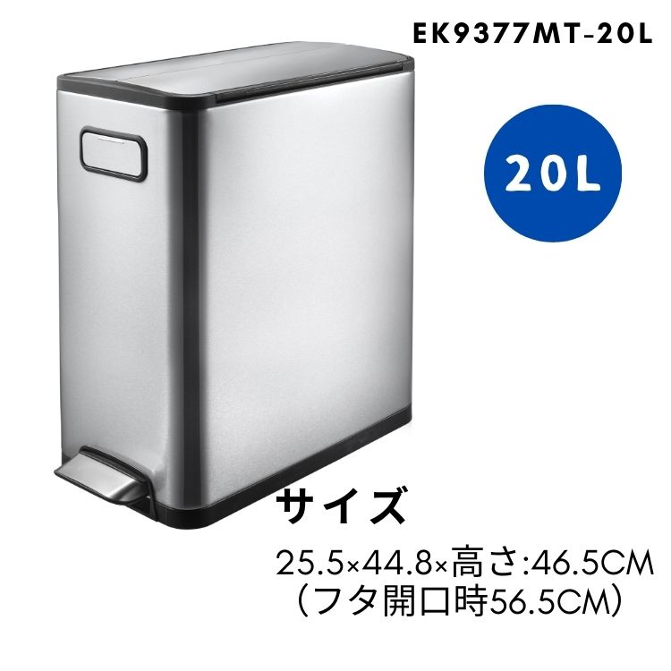 EKO ゴミ箱 エコフライ