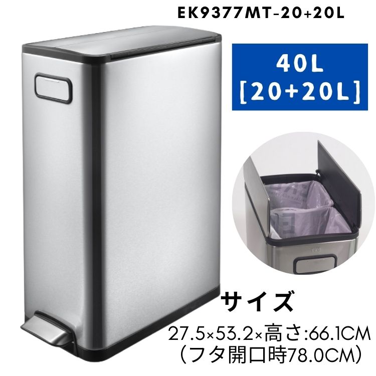 EKO ゴミ箱 エコフライ